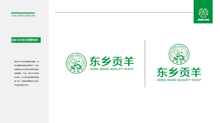 龍之建筑類LOGO設(shè)計(jì)中標(biāo)圖4