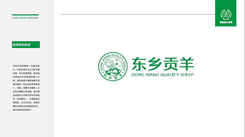 龍之建筑類LOGO設(shè)計中標(biāo)圖2