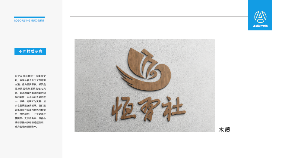 恒習社公益法律服務中心LOGO設計中標圖7