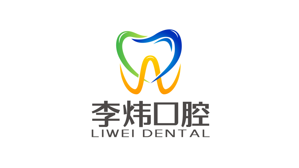 李煒口腔診所LOGO設計