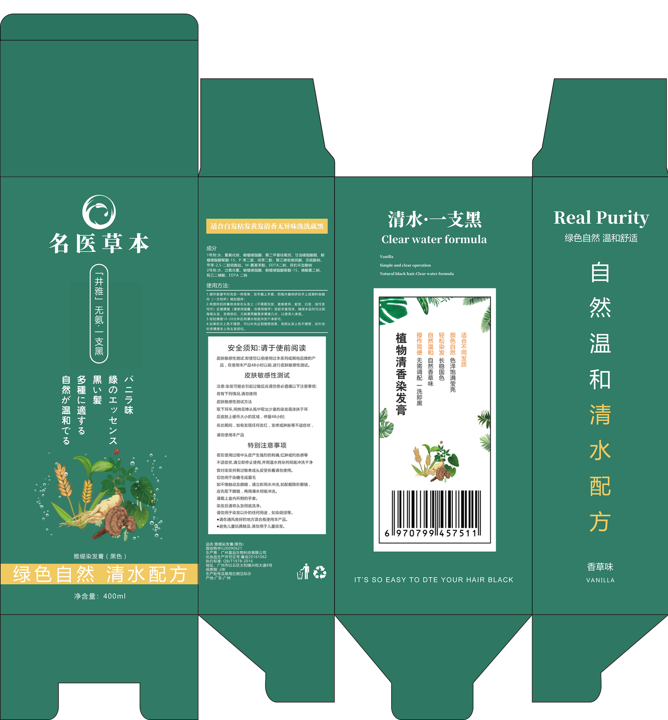 包装设计图1