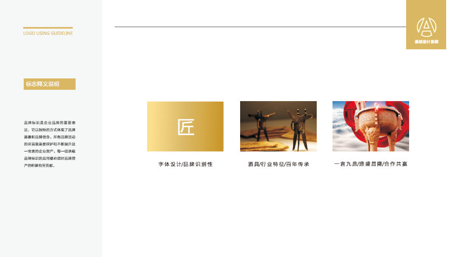 黔小匠酱香型白酒LOGO设计中标图0