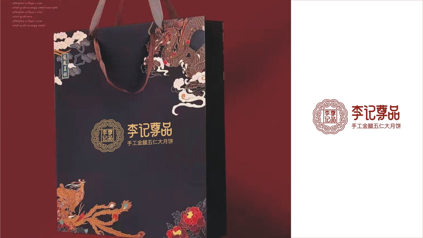 李記尊品烘焙品牌LOGO設(shè)計中標(biāo)圖4