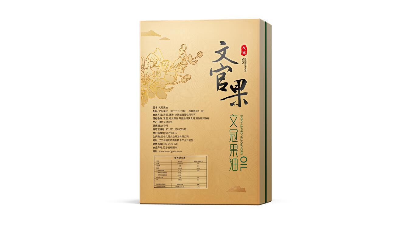 文官果食用油禮盒包裝設(shè)計中標(biāo)圖2