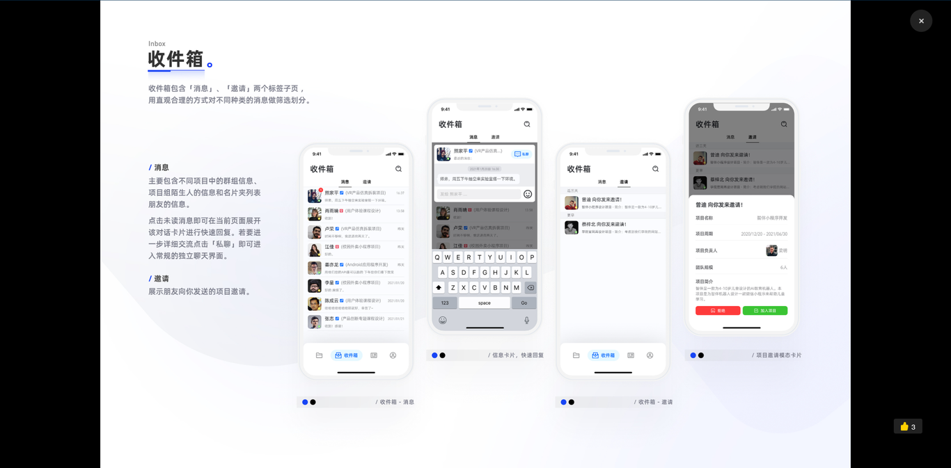大学生轻量项目协作APP图2