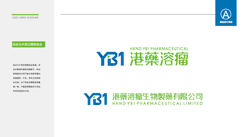 YB1生物科技品牌LOGO設(shè)計(jì)中標(biāo)圖2