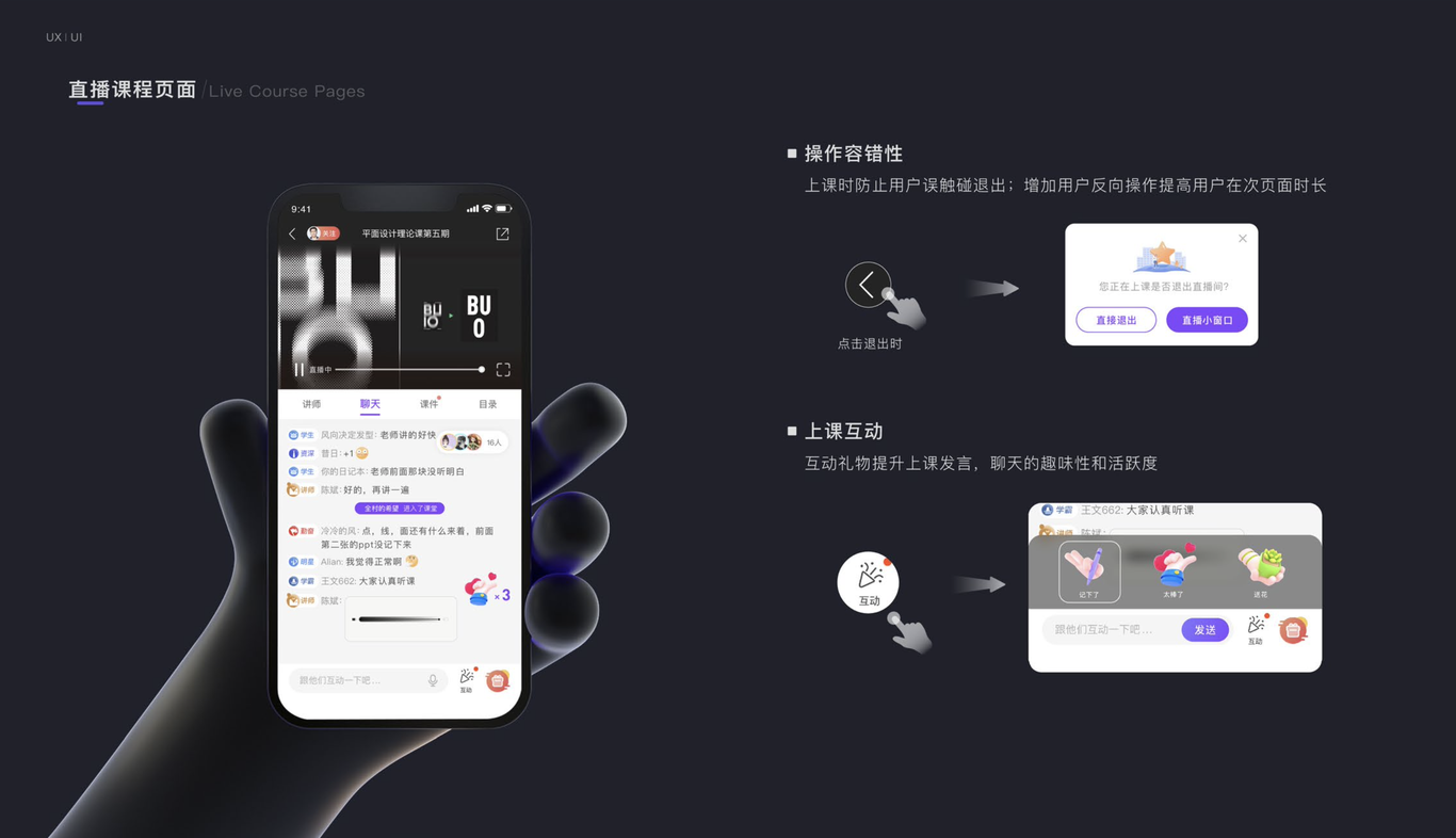 UI作品集图15