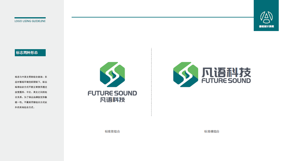 凡语科技IT科技品牌LOGO设计中标图2