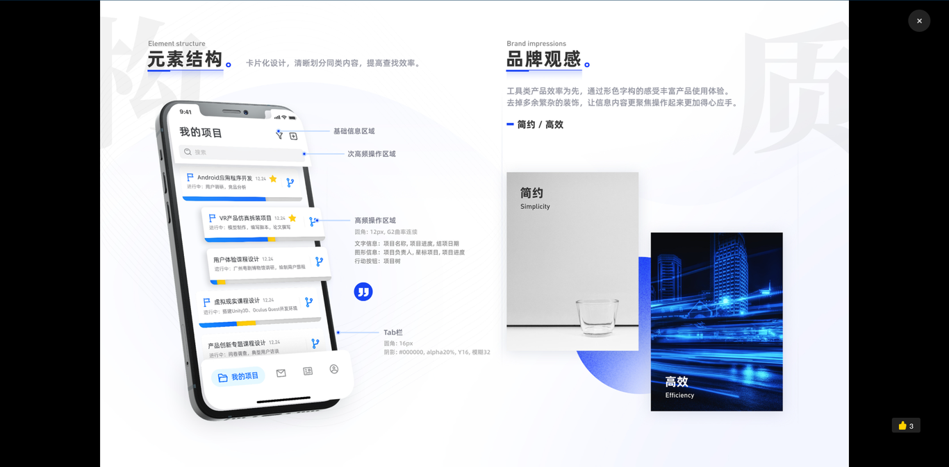 大学生轻量项目协作APP图1