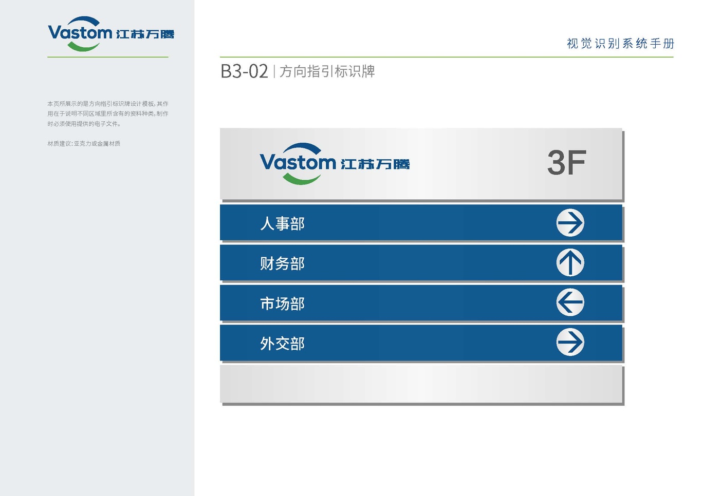 某烟草企业LOGO及VIS图52