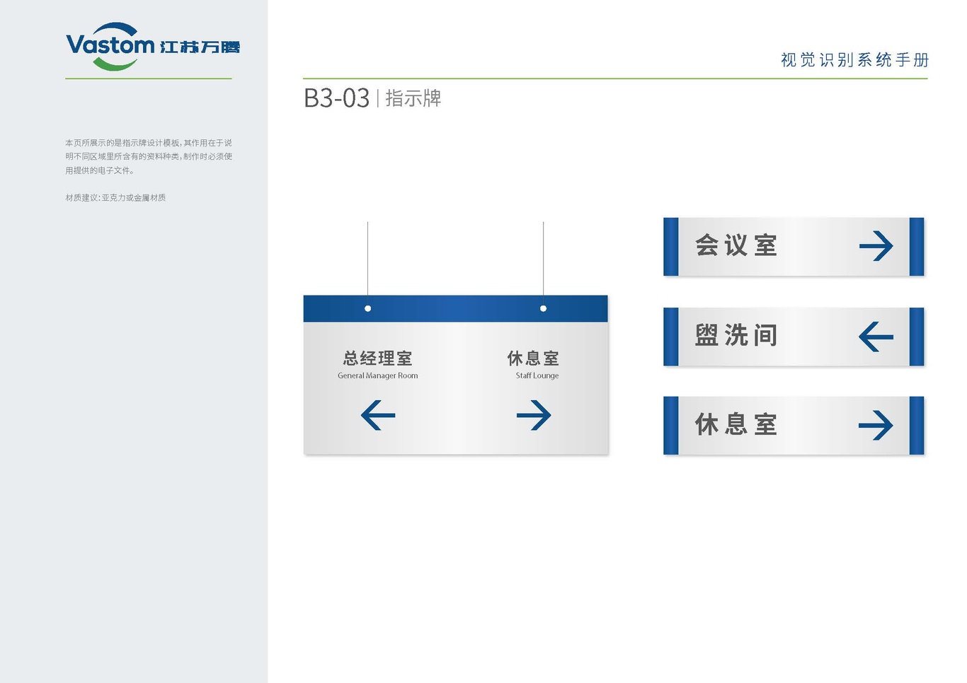 某烟草企业LOGO及VIS图53