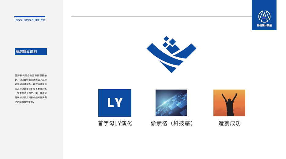 两仪百纳科技类LOGO设计中标图1