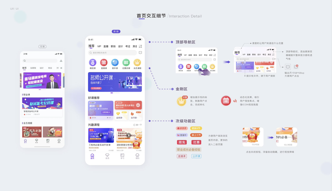 UI作品集图11