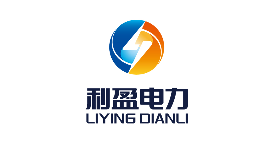 利盈电力品牌LOGO设计