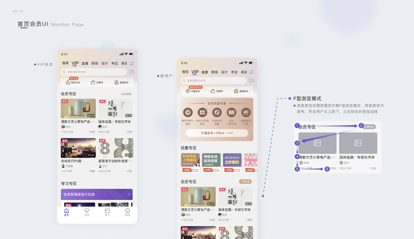 UI作品集图13