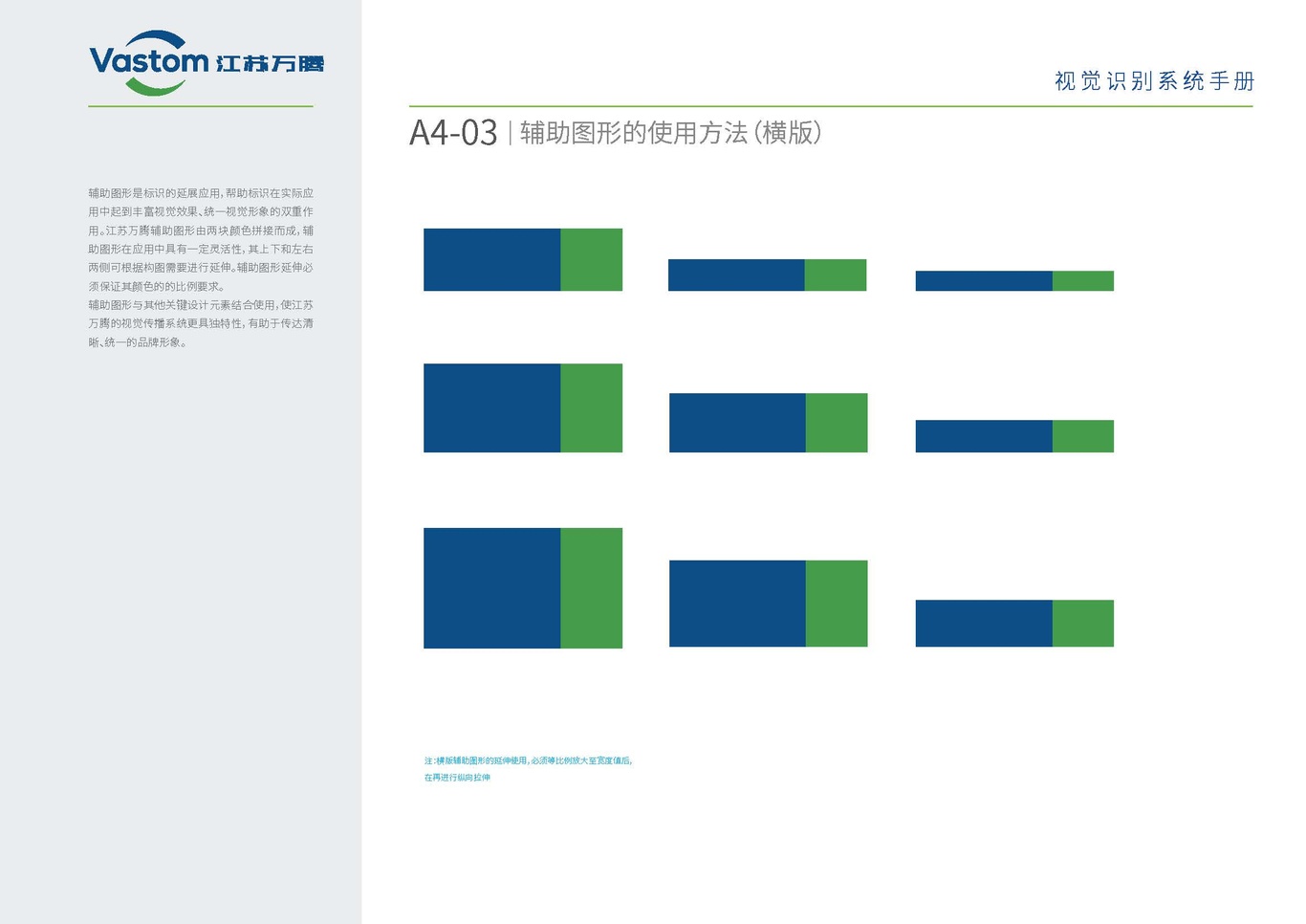 某烟草企业LOGO及VIS图34