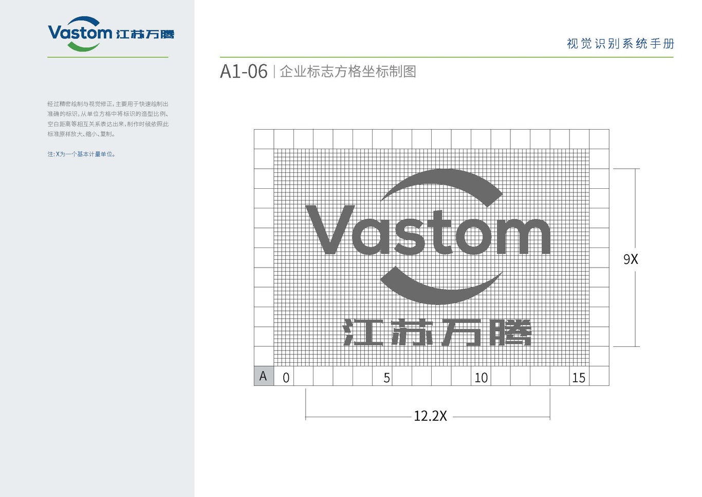 某烟草企业LOGO及VIS图10