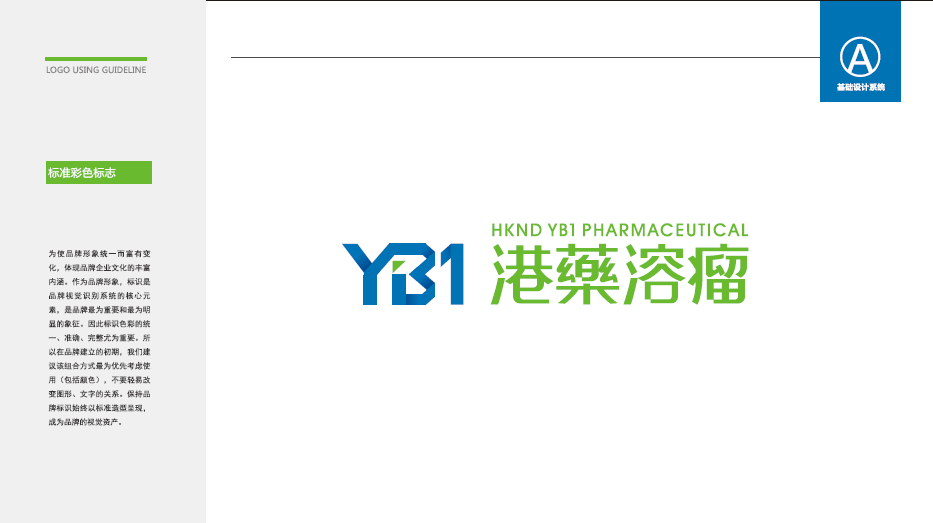 YB1生物科技品牌LOGO設(shè)計(jì)中標(biāo)圖0