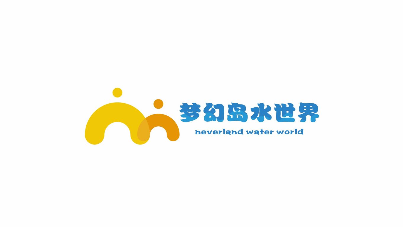 梦幻岛水世界LOGO图7