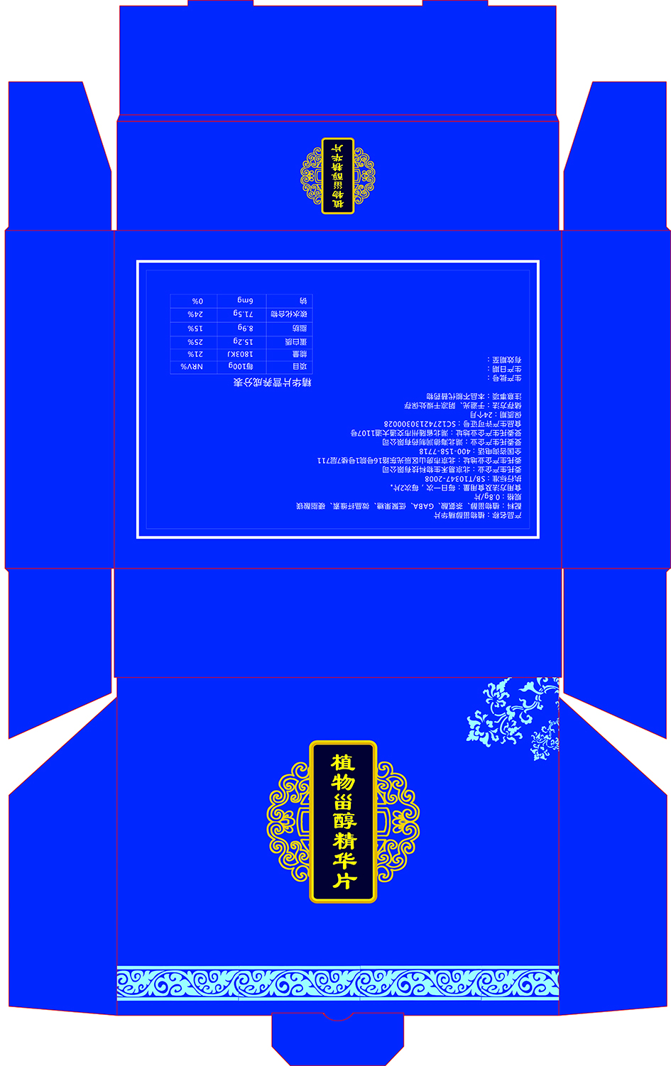 精华片包装设计图2