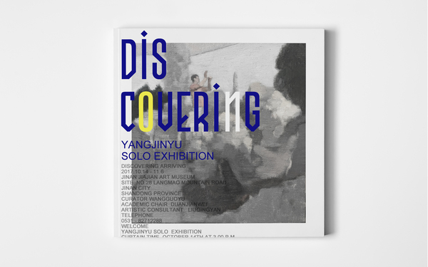 《Discovering觅境》展览册页设计