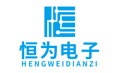 恒为电子公司LOGO设计