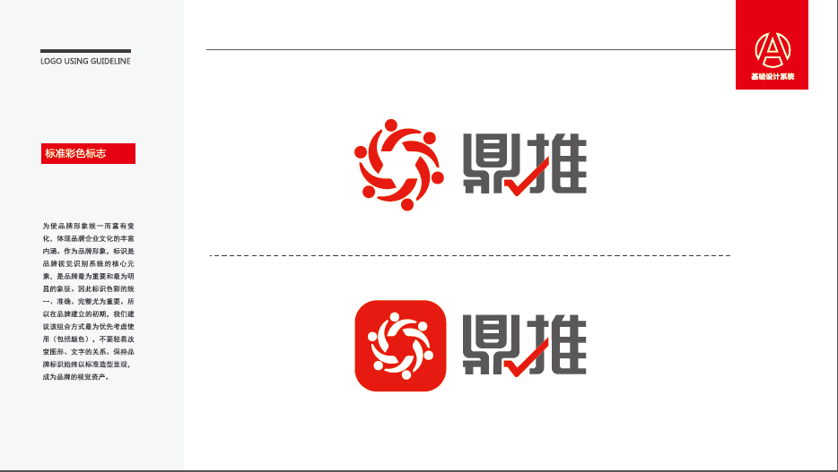 鼎推網(wǎng)絡(luò)科技類LOGO設(shè)計中標圖1