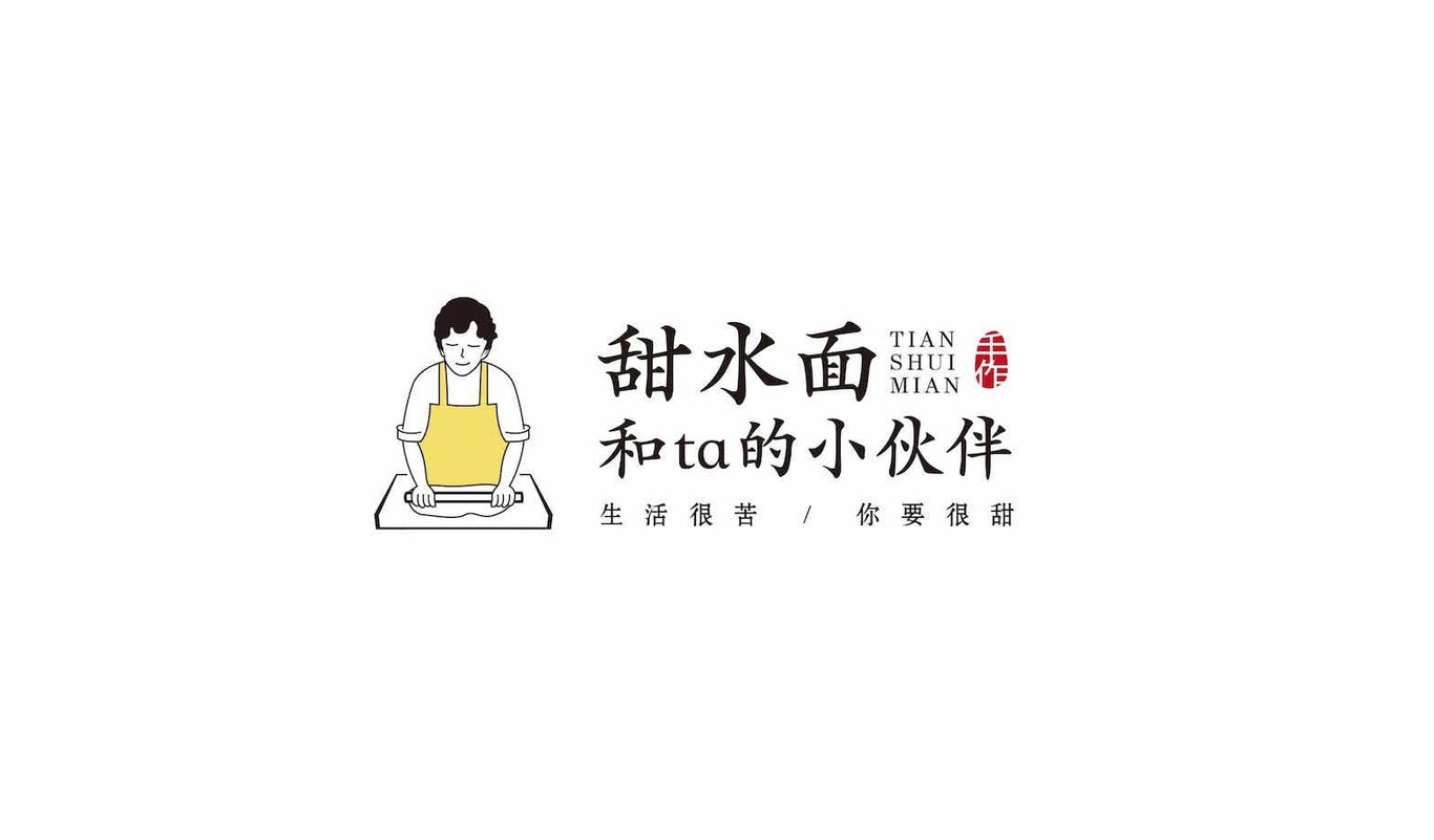 甜水面LOGO設(shè)計圖0