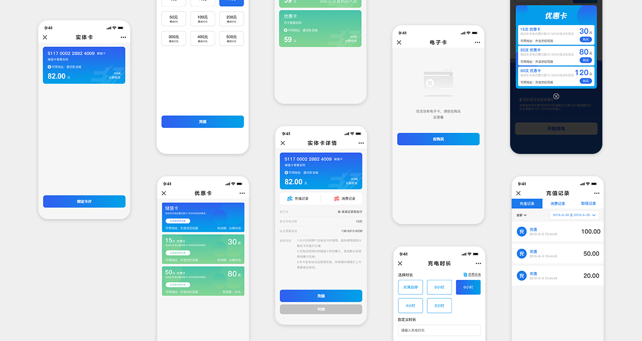 翼尉电桩图1