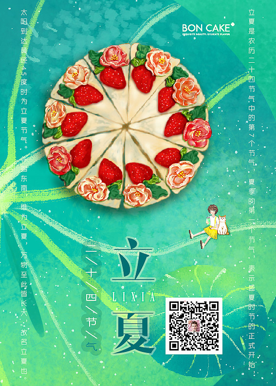 手绘插画图1