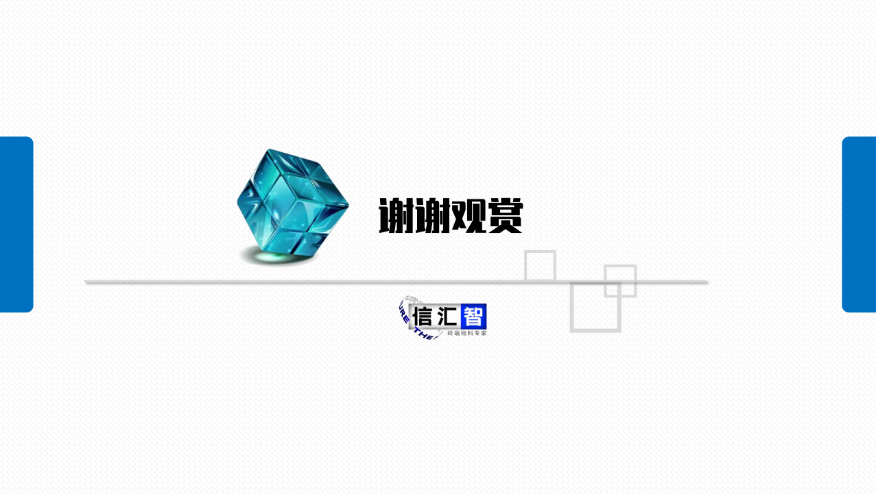 广宣物料公司企业介绍PPT制作图16