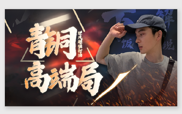 游戏banner
