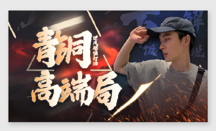 游戏banner图0