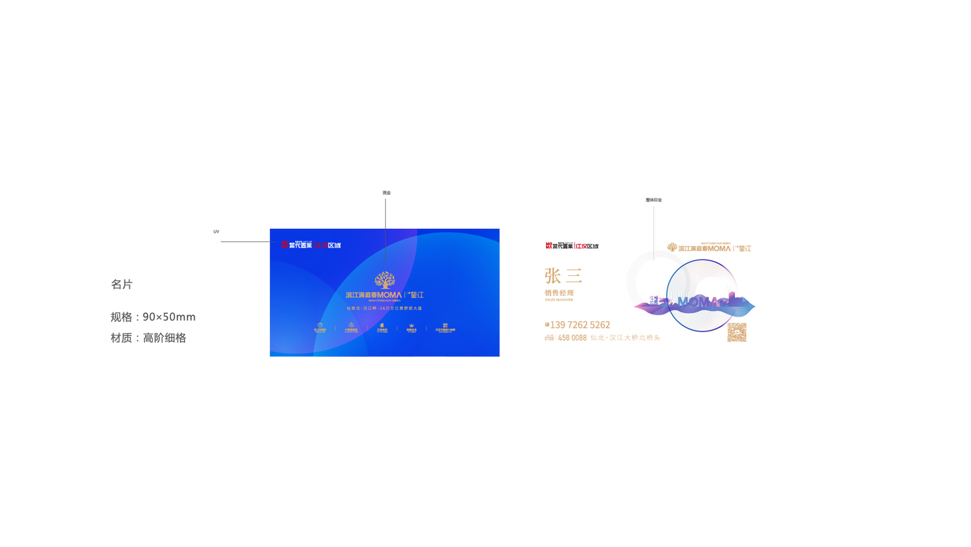 包裝設(shè)計(jì)、制作、拼版圖5