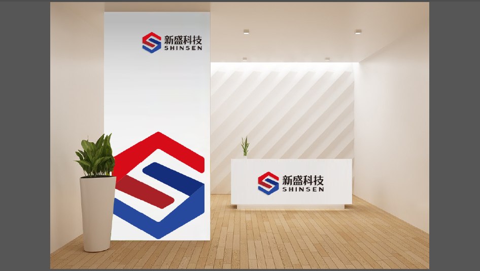 新盛科技類LOGO設(shè)計中標(biāo)圖7