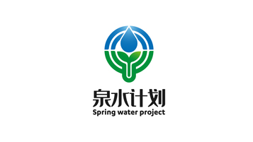 泉水计划饮品LOGO设计