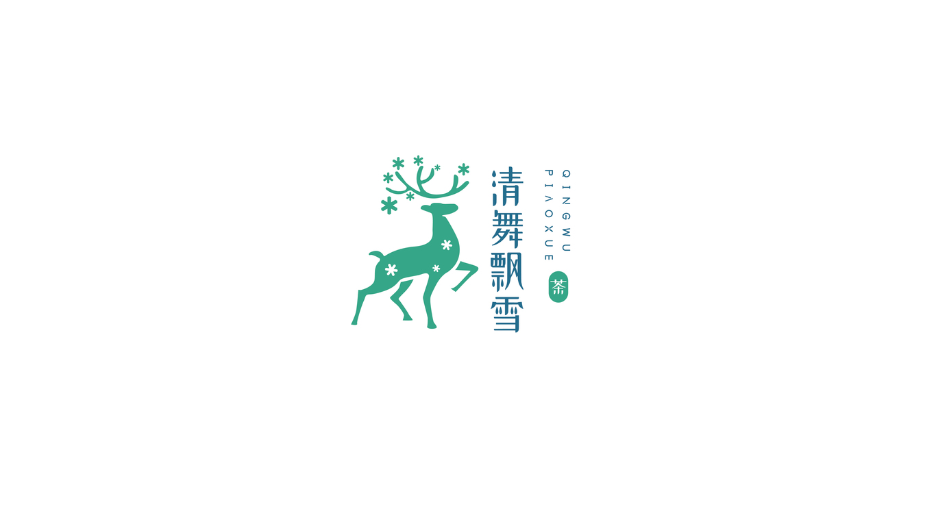 清舞飄雪茶飲 logo設(shè)計(jì)及吉祥物設(shè)計(jì)圖3