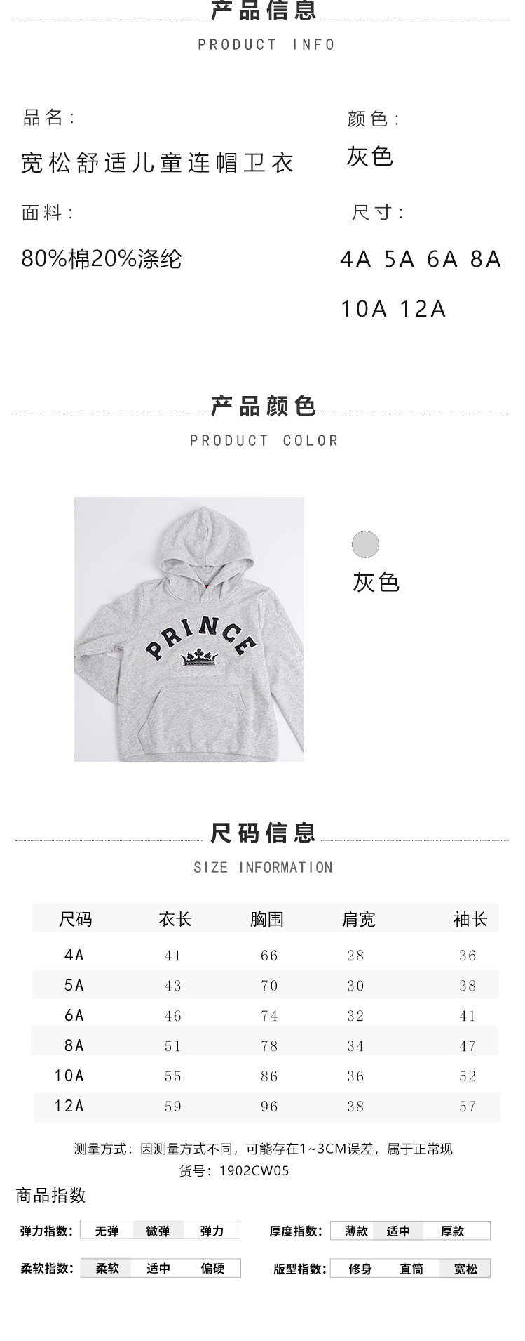 服装详情页图2
