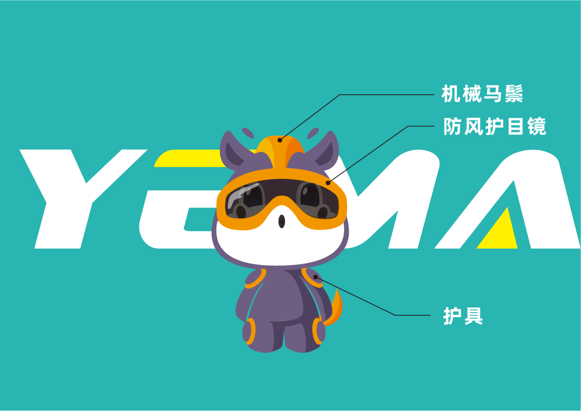 也马YEMA吉祥物设计图2