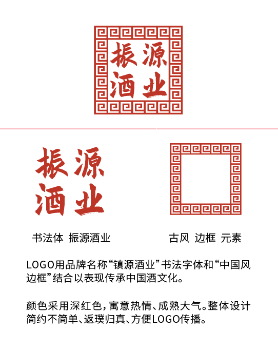 振源酒業(yè)有限公司LOGO設(shè)計(jì)圖0