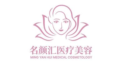 名颜汇美容整形品牌LOGO设计