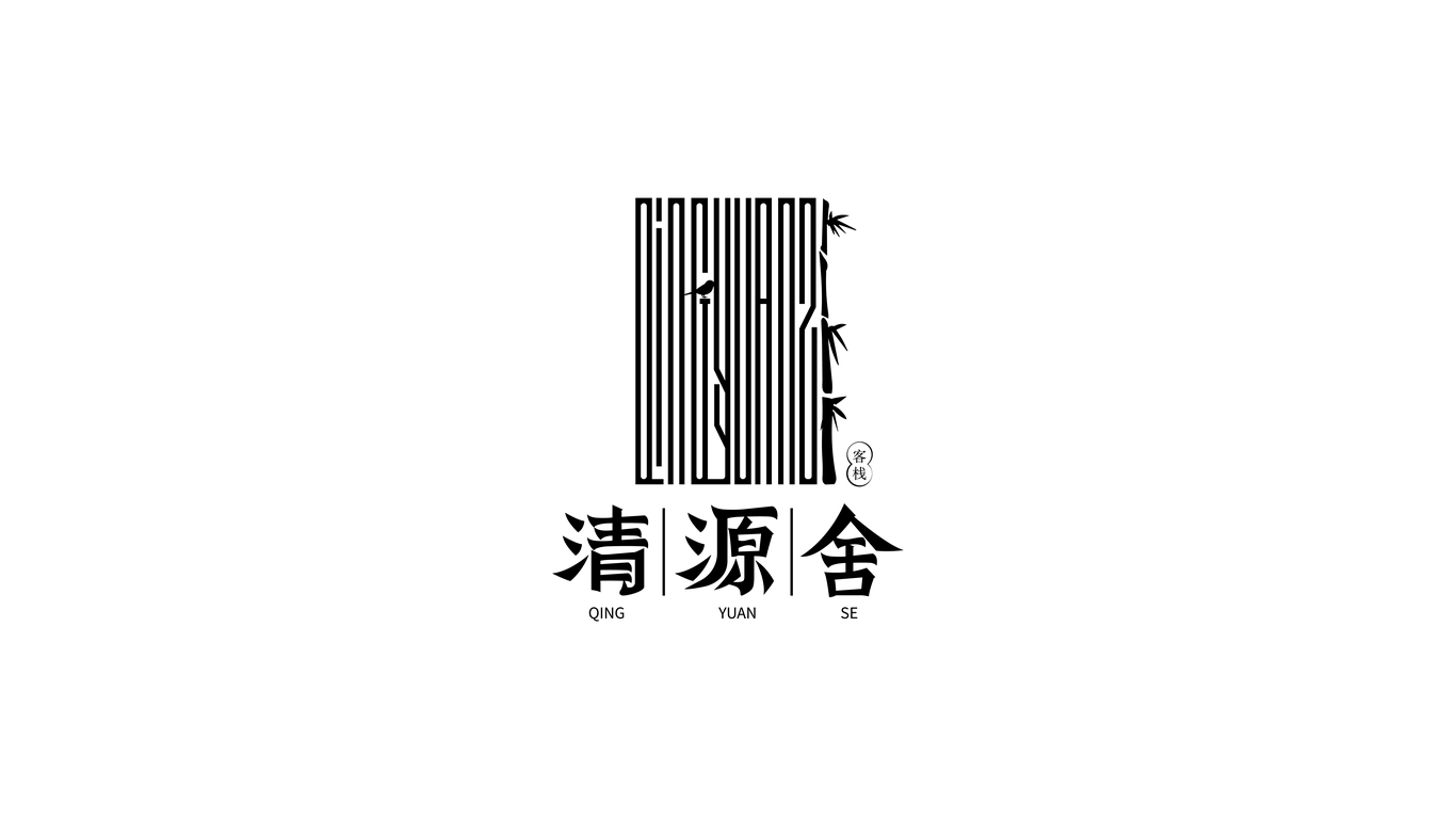 民宿logo設(shè)計圖6