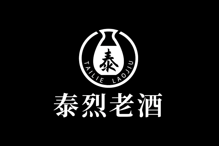 泰烈老酒有限公司LOGO設(shè)計圖1