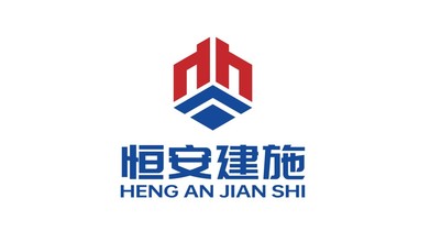 恒安建施建筑品牌LOGO设计