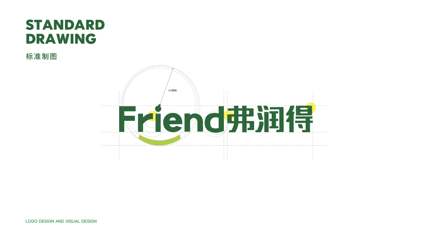 弗潤得便利店品牌設計圖6