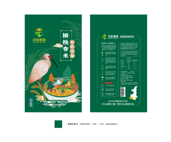 漢禾銀珠食品包裝設(shè)計(jì)中標(biāo)圖0