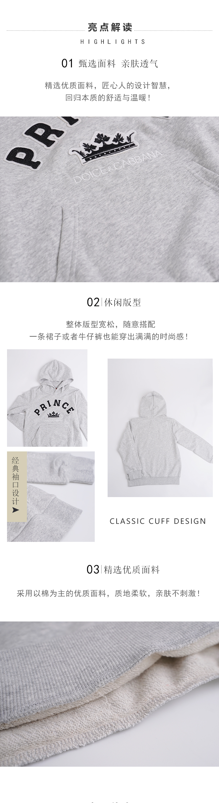 服装详情页图1