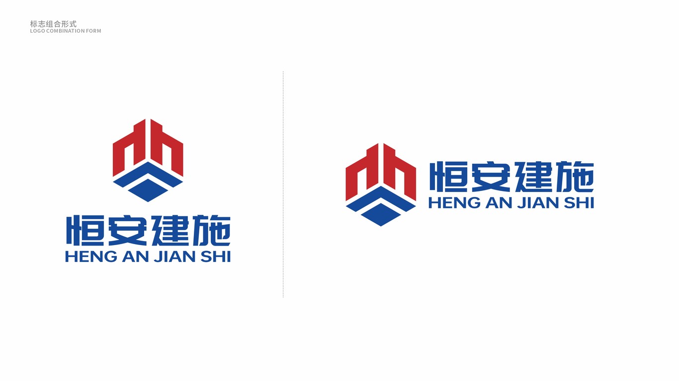 恒安建施建筑品牌LOGO设计中标图2