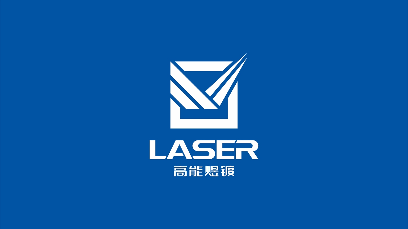 高能煜镀LOGO设计图0