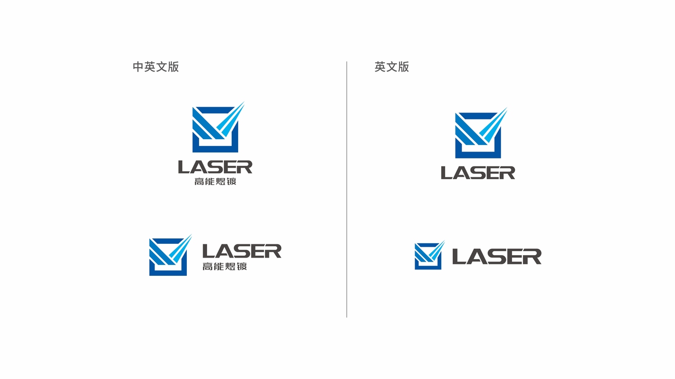 高能煜镀LOGO设计图3